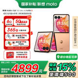 摩托罗拉 联想moto razr 50 Ultra 4英寸全功能大外屏 第5代折叠屏 悬停自由拍 5GAI手机 12+256GB 柔和桃