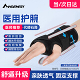 耐力克斯腱鞘炎夹板护手腕关节骨折固定支具tfcc医用桡骨扭伤康复护具右L