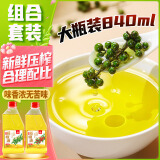 川珍 花椒油+藤椒油组合装840ml四川麻椒油火锅麻辣烫香油调料