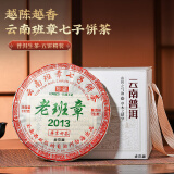 杰盈普洱茶生茶饼整提5饼1785克2013年原料老班章七子饼茶