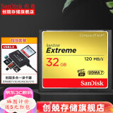 闪迪（SanDisk） CF卡 32g/64g/128g至尊极速 UDMA7等级 相机内存卡 7D  5D3 5d4 D810 32G+2.0多合一读卡器