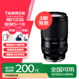 腾龙（Tamron）A074S 28-300mm F/4-7.1 Di III VC VXD防抖大变焦长焦 旅行风光 全画幅微单镜头(索尼全幅E口)