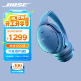 Bose【国家补贴】QuietComfort消噪耳机 – 暮色蓝 头戴式无线蓝牙降噪 QC45升级款 风噪滤除新体验