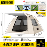 探险者帐篷户外便携式折叠露营装备全自动帐篷加厚防晒野营过夜防雨 4-5人银胶速开帐篷【加厚防晒】