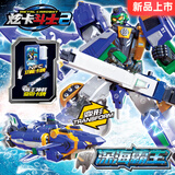 展高（JUMPGO）炫卡斗士玩具炫蓝闪电变形汽车机器人玩具男孩玩具生日儿童礼物 新品【深海霸王】