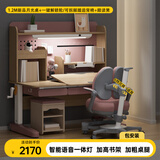 思鹿法国silux儿童学习桌灯一体家用可升降实木小学生写字书桌椅套装 粉色1.2米PRO带陪读凳三件套装/智能语音集成桌灯一体