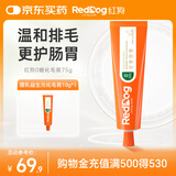 红狗【升级PRO】益生元化毛膏75g 化毛膏猫咪化毛膏化毛球片猫草片0糖