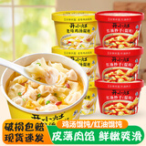统一开小灶鸡汤小馄饨云吞红油抄手鸡汤盒装早餐宵夜冲泡免煮速食品 【整箱】开小灶鸡汤馄饨*6盒