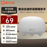 喜马拉雅小雅Nano智能蓝牙音箱故事机AI助手语音控制音响儿童礼物电脑可用 小雅Nano智能蓝牙音箱 椰奶白