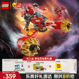 乐高（LEGO）积木拼装幻影忍者71830 凯的暴风机甲战车男孩儿童玩具生日礼物