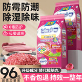 宫禾川樟脑丸花香樟脑球衣柜防霉防蛀除味床上室内衣柜香薰香包