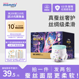 苏珊妈咪魔幻丛林蚕丝面层拉拉裤秋冬尿不湿婴儿柔软纸超薄尿裤透气男女宝 【成长裤】XXXL码（26-32斤） 两包-彩箱装