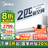 美的（Midea）空调挂机酷省电新一级能效变频冷暖家用卧室壁挂式防直吹四代自清洁以旧换新家电国家政府补贴20% 2匹 一级能效 【酷省电】省电28%