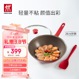 双立人（ZWILLING）炒锅不粘锅硅平底Now系列炒菜锅煎炒锅家用锅具28cm电磁炉通用