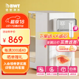 倍世（BWT）净水器家用超滤机滤水器台式直饮机 即热式净饮一体机净水机台面免安装过滤器饮水机 悦享 超滤直饮机