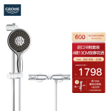 高仪（GROHE）原装进口恒温淋浴花洒套装 4按键130MM空气手持花洒组合26107000 【升级冷触款】有下出水