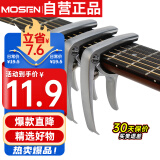 莫森（MOSEN）MS-31G变调夹 吉他尤克里里大抓手式 专用变调夹调音夹 哑光