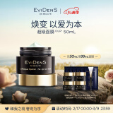 EVIDENS DE BEAUTE伊菲丹超级面膜jour50ml 抗皱涂抹式敏感肌礼物送女生