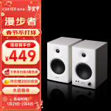 漫步者（EDIFIER）MR4 有源监听2.0音箱  HIFI音质 多媒体电脑电视音响 桌面音响 白色 新年礼物