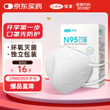 可孚 N95型医用防护口罩3d立体白色一次性医疗级别男女潮流时尚独立包装无菌型共30只