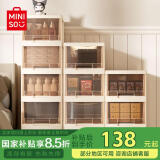 名创优品MINISO多层零食收纳柜置物储物柜子抽屉式收纳箱儿童衣柜3层