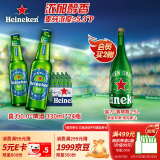 喜力0.0啤酒330ml*24瓶 喜力啤酒Heineken 原装进口 