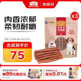 麦富迪 宠物狗狗零食 成犬幼犬训狗奖励牛肉棒1200g