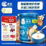 嘉宝（GERBER）【吞】鳕鱼南瓜谷物高铁米粉 6月龄肉鱼类辅食米糊250g 