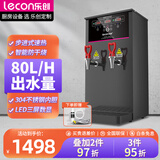 乐创（lecon）开水机商用小型步进式开水器全自动电热水器热水机不锈钢奶茶店设备 【黑色双出水款】KW-30_80L/H出水量