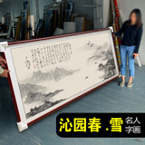 牧子喜行沁园春雪字画办公室挂画山水画中式客厅装饰画国画沙发背景墙壁画 12款沁园春--雪 有机玻璃+实木边框 长160*高70