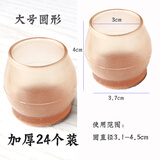 OIMG椅子脚套桌椅脚垫静音加厚耐磨凳子家具脚腿保护套桌腿桌角垫 茶色（大号圆形）24个装