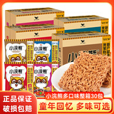 统一 小浣熊干脆面30包混合口味整箱童年怀旧干吃掌心面方便面捏碎面 【30包】有肉任性烤味30包/箱