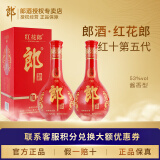 郎酒【婚宴送礼】红花十（10）陈酿53度 酱香型白酒 商务送礼第五代 53%vol 500mL 2瓶 装