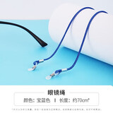 眼镜帮眼镜链防脱落挂脖挂绳儿童成人防丢防掉眼睛链挂链蜡绳