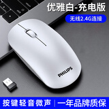 飞利浦（PHILIPS） 无线鼠标可充电式办公家用静音台式电脑笔记本通用女生男士便携式蓝牙鼠标双模 白色（充电版）