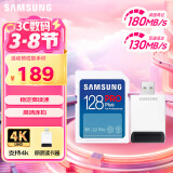 三星（SAMSUNG）128GB SD内存卡读卡器套装 高速PRO蓝卡 V30 SD相机内存卡支持单反4K 读速180MB/s写速130MB/s