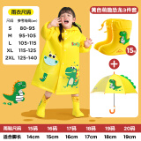 smally儿童雨衣雨鞋套装幼儿园宝宝男童女童小学生全身防水卡通恐龙雨披 活力黄恐龙(雨衣+雨鞋15码+雨伞) S码【建议身高80-95cm】