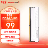 金百达（KINGBANK）8GB DDR4 3600 台式机内存条 银爵 C18