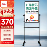 得力高端顶配系列支架式白板90*60cmH型架可移动可翻转白板双面磁性家用办公会议白板黑板写字板7881