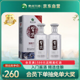 习酒第三代银质 酱香型白酒53度 500ml*2瓶双支装 精美礼赠 贵州白酒