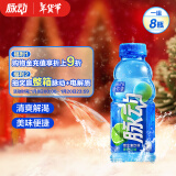 脉动青柠口味400ML*8瓶小瓶饮料低糖维生素出游运动功能饮料 迷你装