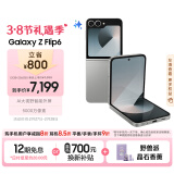 三星Samsung Galaxy Z Flip6 AI手机 折叠屏手机 大视野智能外屏 骁龙8 Gen3 双卡 12GB+256GB 星夜银