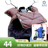 好乐宝（haolebao）大连体挡风被 摩托车电动车秋冬季防风保暖护膝咖啡 蓝底白点随机发