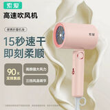 索爱官方电吹风便携式吹风筒大风力德国原装品质护发速干降噪不伤发家用高速吹风机 粉色 造型风嘴