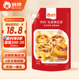 俏侬 乳脂蛋挞液900g 动物淡奶油+牛奶≥70% 儿童蛋挞烘焙 开学季