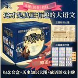 甲骨文学校系列全套8册自选 甲骨文学校 三国论英雄 三国争霸战 大秦兵马俑 丝绸之路历险记 大秦兵马俑 大唐长安城 大明紫禁城 大宋汴京城  爱心树童书 甲骨文学校1-7礼盒装7册 新华书店