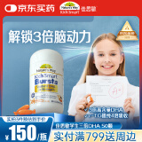 佳思敏（Nature's Way）三倍学生dha儿童鱼油婴幼儿胶囊眼脑营养高含量300mg50粒 3岁以上