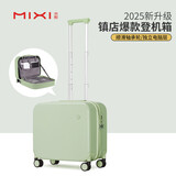 米熙高颜值登机箱拉杆箱行李箱男旅行箱子拉杆箱子18英寸牛油果绿36