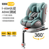 俏贝比（Qiaobeibi）儿童安全座椅汽车用0-4-12岁婴儿宝宝车载座椅360度旋转可坐可躺 智享绿【抗翻转支撑腿】