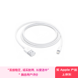 Apple/苹果 闪电转USB充电线-1米 苹果充电线手机充电线原装充电线数据线适 用于闪电接口iPhone/iPad